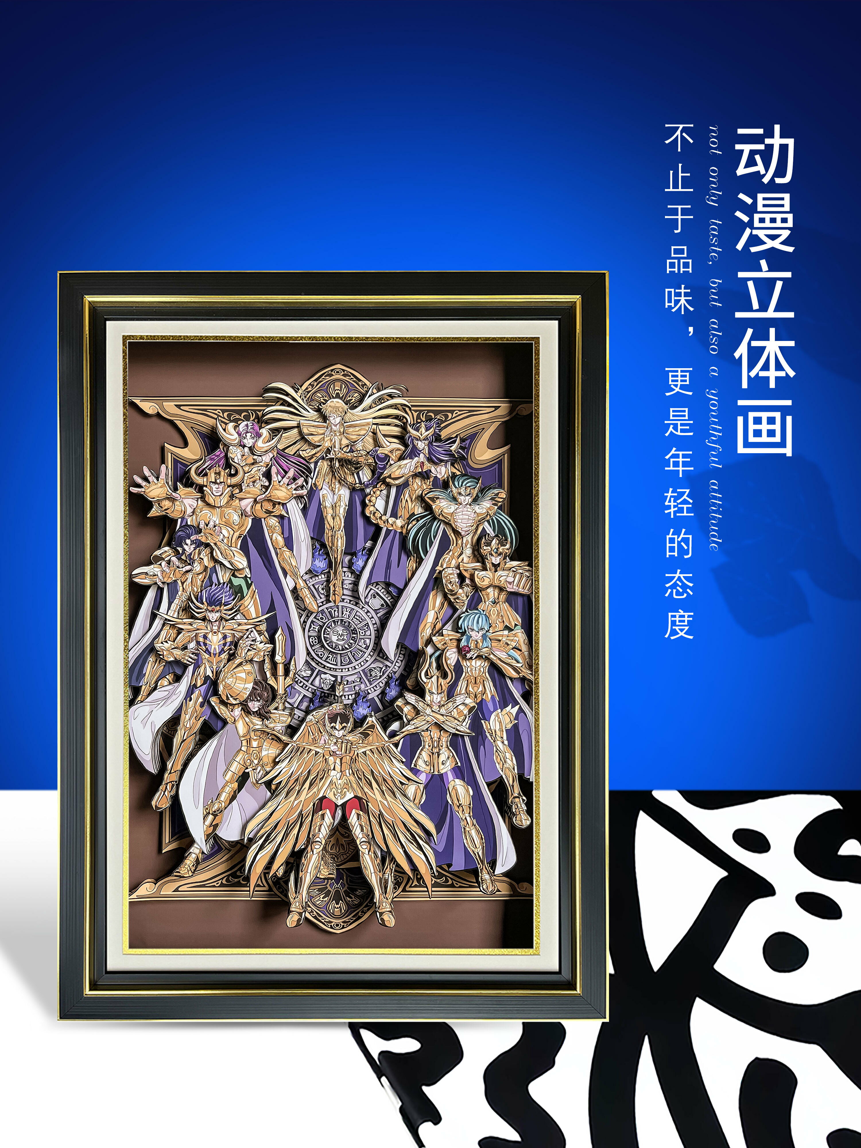 【支援客製】免運 開發票 聖鬥士星矢黃金十二宮全家福畫手工紙藝立體畫3d動漫客廳裝飾掛畫 動漫掛畫