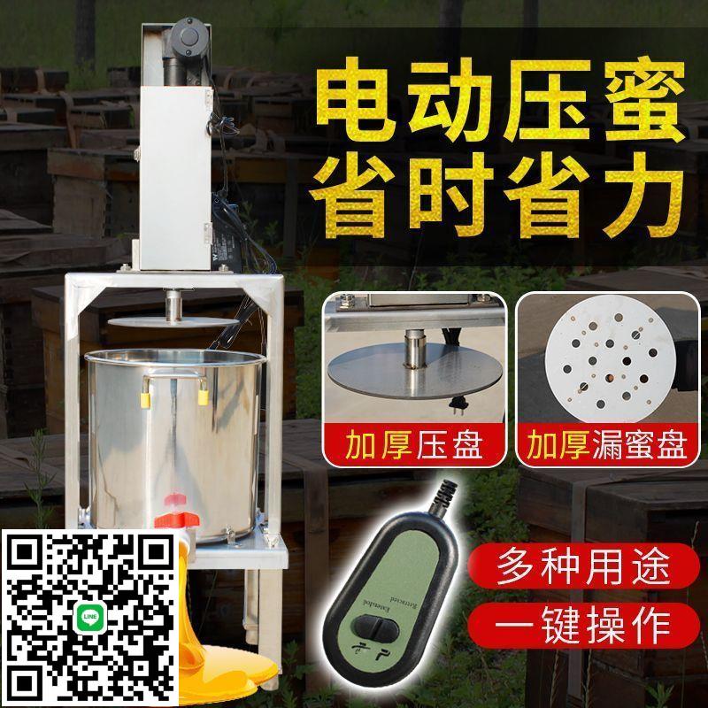 新款電動壓蜜機全封閉不銹鋼榨蠟機蜂蜜手動榨汁機榨汁壓榨機小型