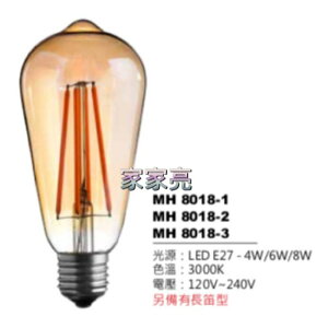 (A Light) MARCH 4W LED 燈絲燈 復古金 全電壓 4瓦 8018-1