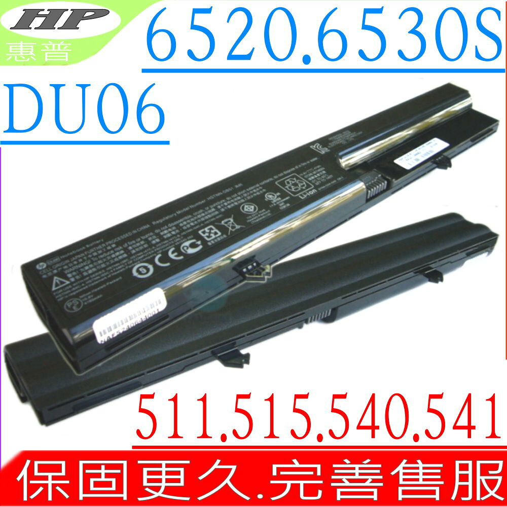 COMPAQ 電池(原裝)- HP DU06 511 515 516 540 541 6520 HSTNN-I47C-B HSTNN-I38C KU530AA HSTNN-DB51 HSTNN-OB51 HSTNN-OB51T NBP6A73 NBP6A73/6520 6520LH HSTNN-I55C DD06047 DU06047 HSTNN-I47C-A STL-CHA-SON 500014-001 451545-361 456623-001 484785-001 451545-251