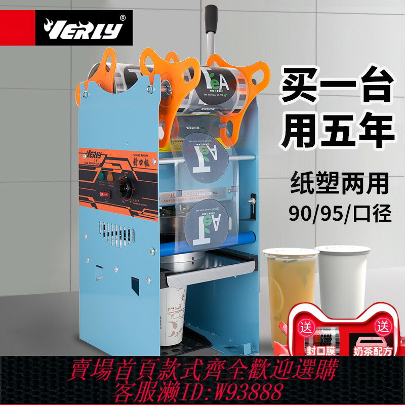{臺灣公司貨 可打統編}匯利封口機商用奶茶手動封杯機豆漿杯子手壓式封杯飲料封口器自動