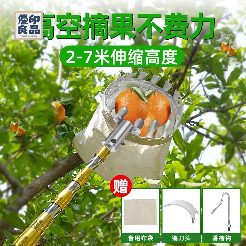 摘果神器 高空摘果器 摘果神器高空伸縮桿摘棗芒果柿子楊梅網兜摘果器水果採摘桿勾香椿免運/可開發票 工廠直銷 特價出 y5418