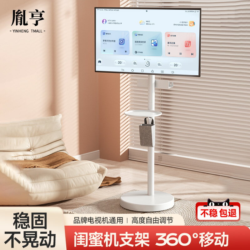 【臺灣公司 可開發票】電視機可移動支架落地立式顯示器直播橫豎屏旋轉推車閨