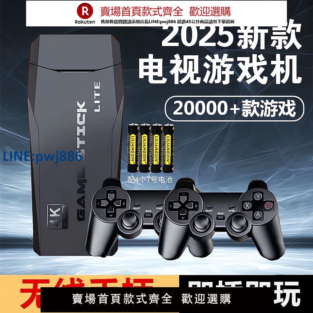 【公司貨 超低價】2025新款4K無線家用雙人懷舊潘多拉正版零延遲經典遊戲機搖桿街機
