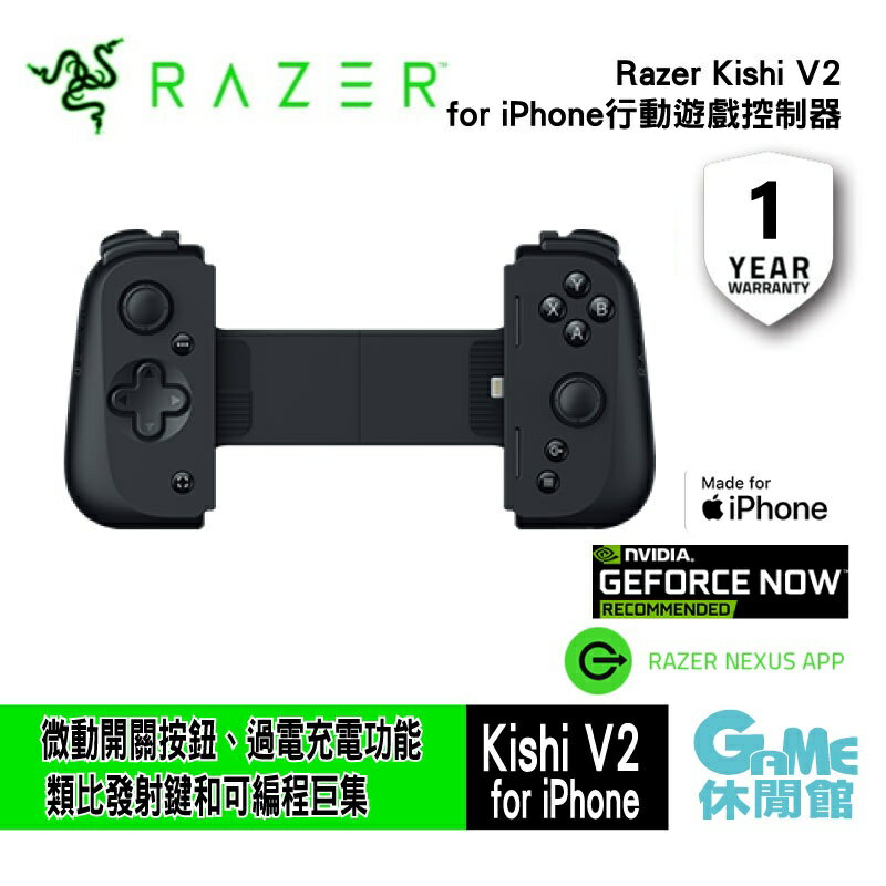 【滿額折120 最高3000回饋】Razer 雷蛇 Kishi V2 控制器 手機手把 遊戲控制器 IPhone專用【現貨】【GAME休閒館】ZZ1233