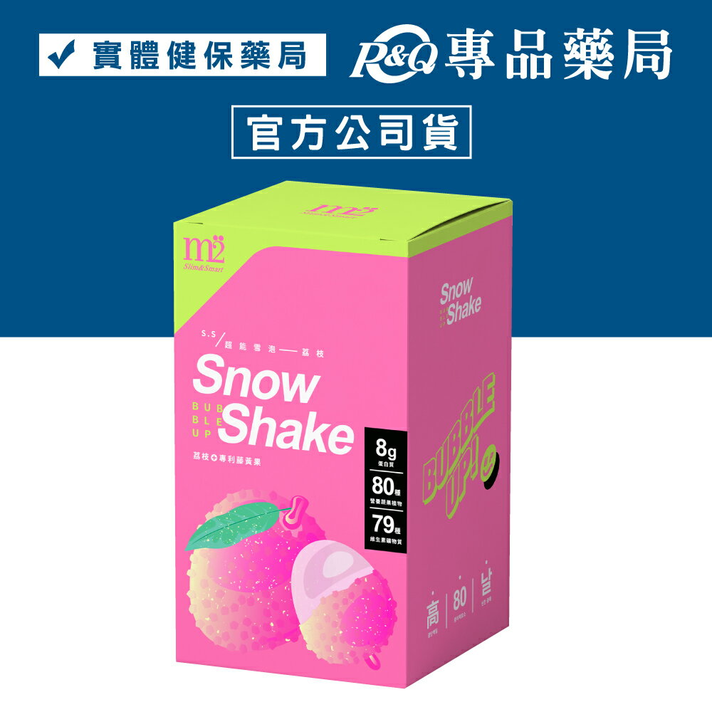 M2輕次方 M2美度 超能雪泡 (荔枝) 13gX7包/盒 (專利藤黃果 8g蛋白質 奶素) 專品藥局【2019307】