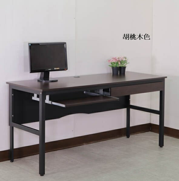 160環保低甲醛工作桌(附鍵盤架+抽屜) 電腦桌 書桌 辦公桌 穩固不搖晃 型號DE1606-K-DR 別處買不到
