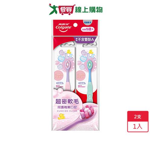 高露潔CushionClean兒童軟毛牙刷 2支【愛買】 0