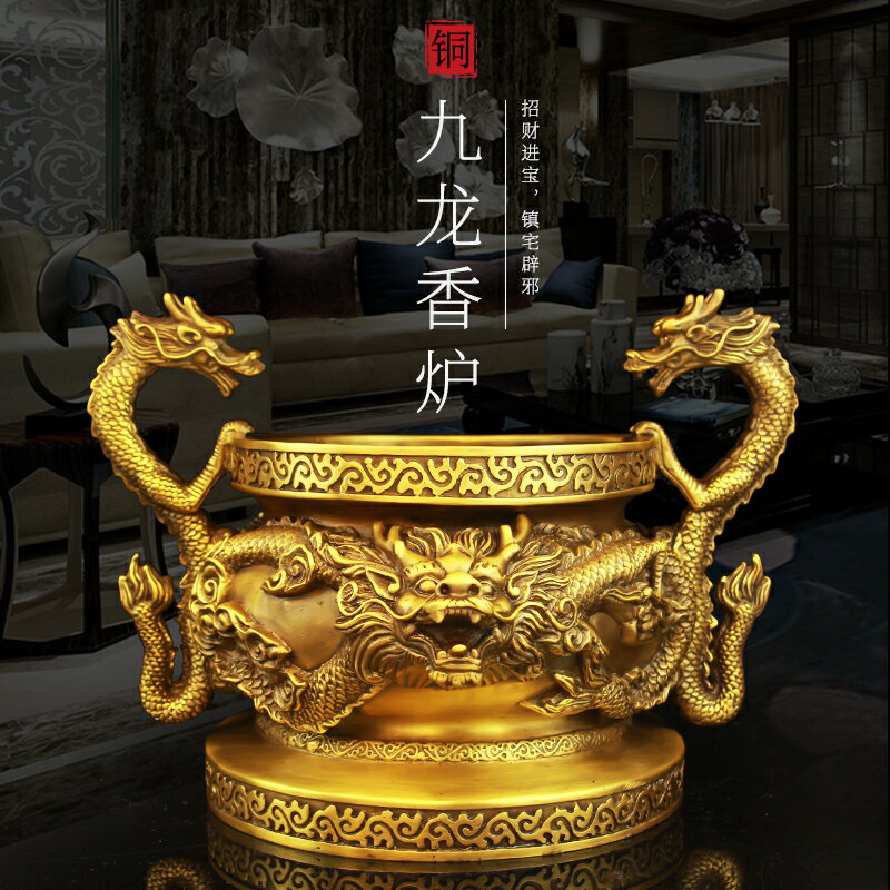 純黃銅香爐擺件九龍香爐家用供佛室內供奉插焚香燒香薰香爐大號