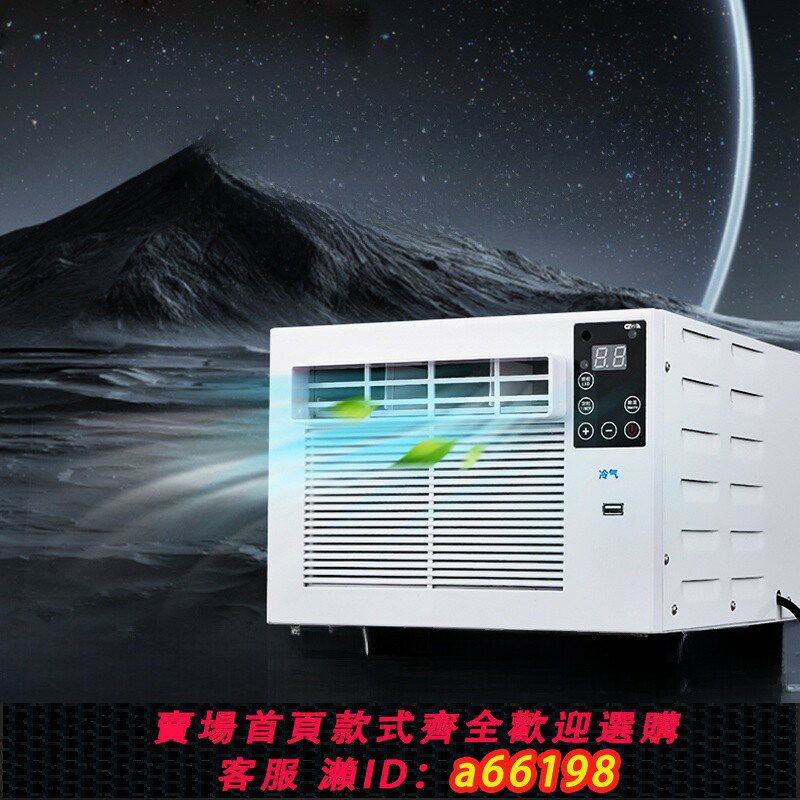 【台灣公司 可開發票】110V移動空調便攜小型壓縮機戶外免安裝製冷宿舍風冷機臺灣加拿大