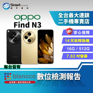 【創宇通訊│福利品】OPPO Find N3 16+512GB 7.82吋 (5G) 哈蘇影像系統 超薄奈米微晶玻璃
