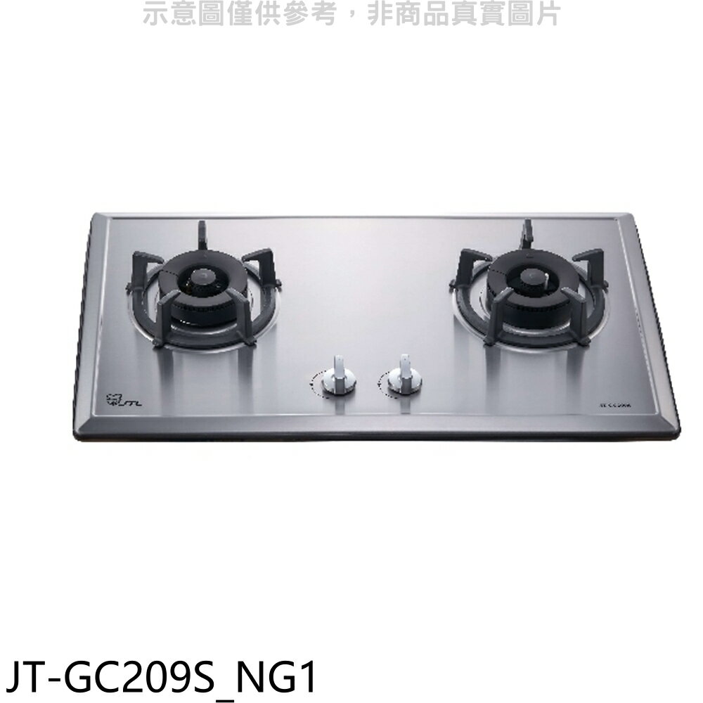 結帳97折★喜特麗【JT-GC209S NG1】二口爐檯面爐瓦斯爐(全省安裝)(7-11商品卡100元)