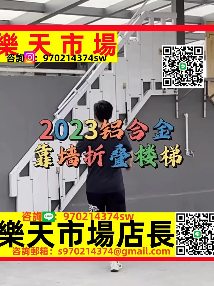室內家用樓梯靠墻折疊鋁合金復式室外戶外折疊梯閣樓梯子