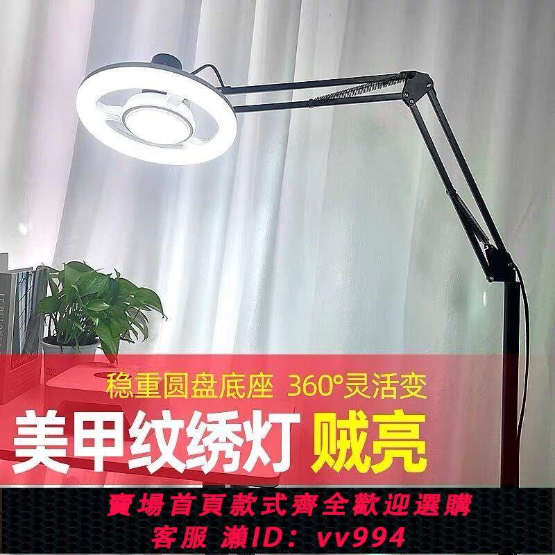 {公司貨 最低價}美容燈紋繡燈調光護眼LED落地燈 麻將美甲美睫修眉紋身遙控工作燈