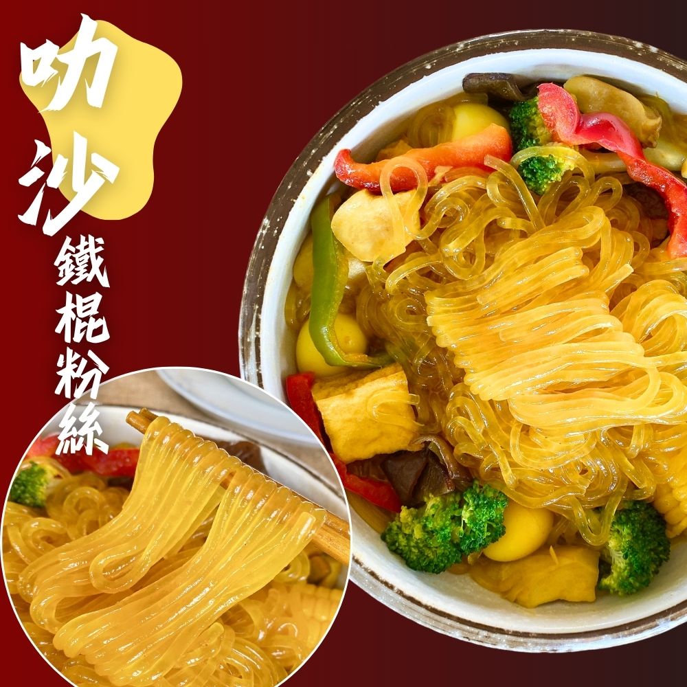 【如意】香Q蘿絲粉250g(純素) 適合搭配各種料理 低熱量零脂肪  超高飽足感 3