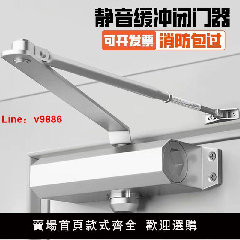 【臺灣公司 超低價】閉門器液壓緩沖家用自動關門器防火門消防門閉合器彈簧門商用神器