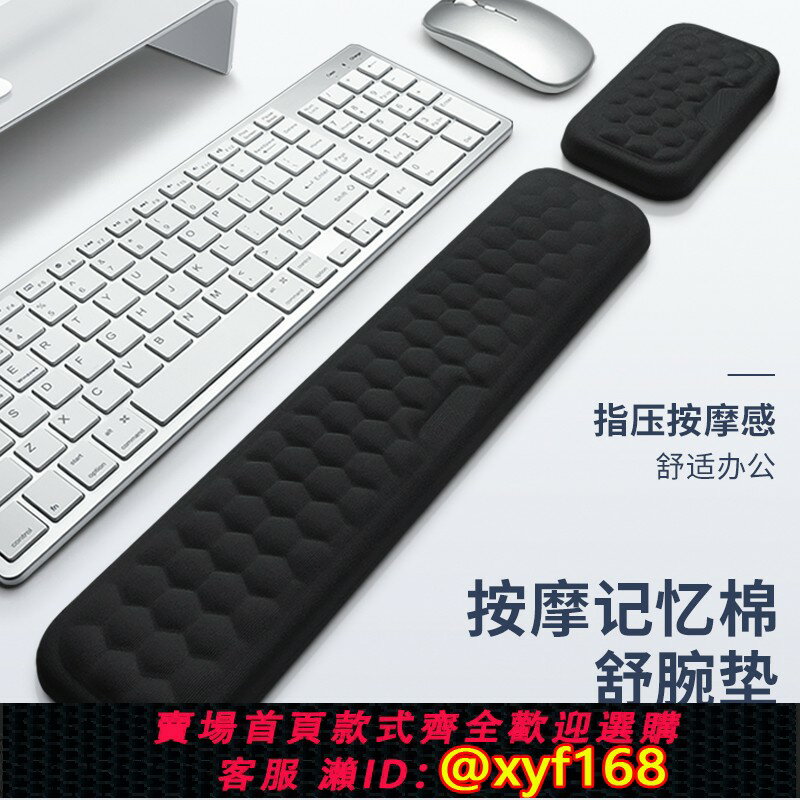 {保固一年 可打統編}鍵盤手託護腕滑鼠墊記憶棉女生打字防滑矽膠腕掌託男電腦滑鼠墊男
