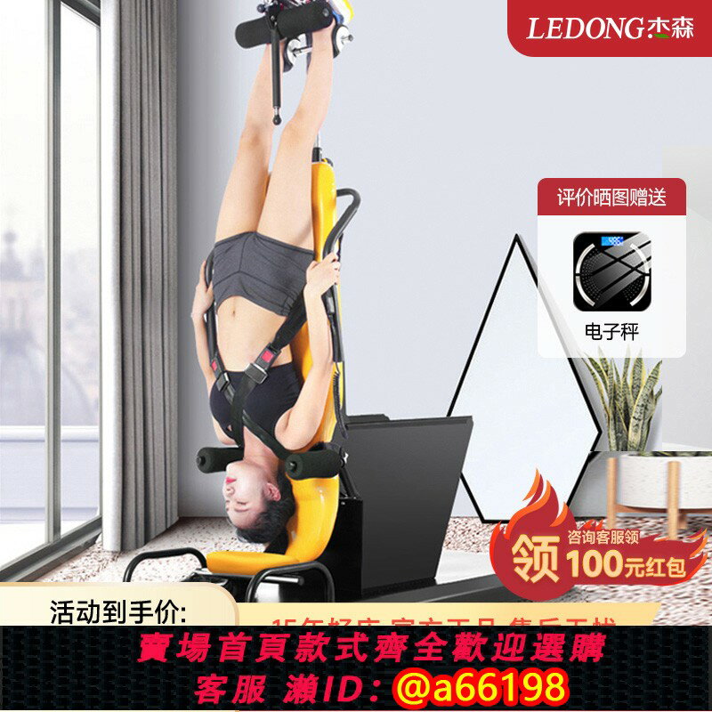 【臺灣公司 可開發票】電動倒立機家用倒掛機傑森健身器材頸腰椎牽引拉伸運動倒吊倒立器