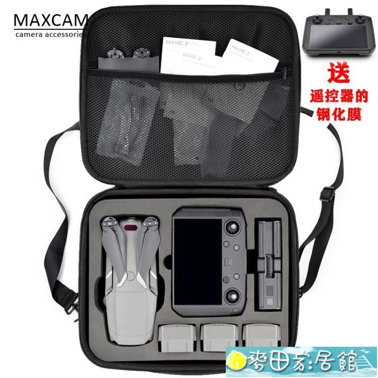 攝影包 MAXCAM適用DJI大疆御2背包MAVIC 2 PRO專業版變焦版zoom收納 快速出貨