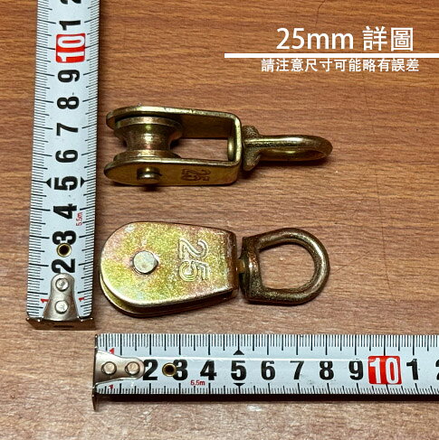 金屬單輪豆滑車20mm 25mm 32mm 50mm 吊車滑輪吊車輪滑車輪輪子| 建弟工