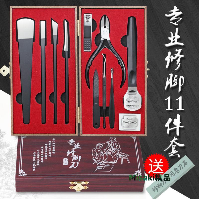 修腳刀套裝揚州三把刀家用指甲剪灰甲溝炎專業去死皮工具扦腳家庭 Misaki精品