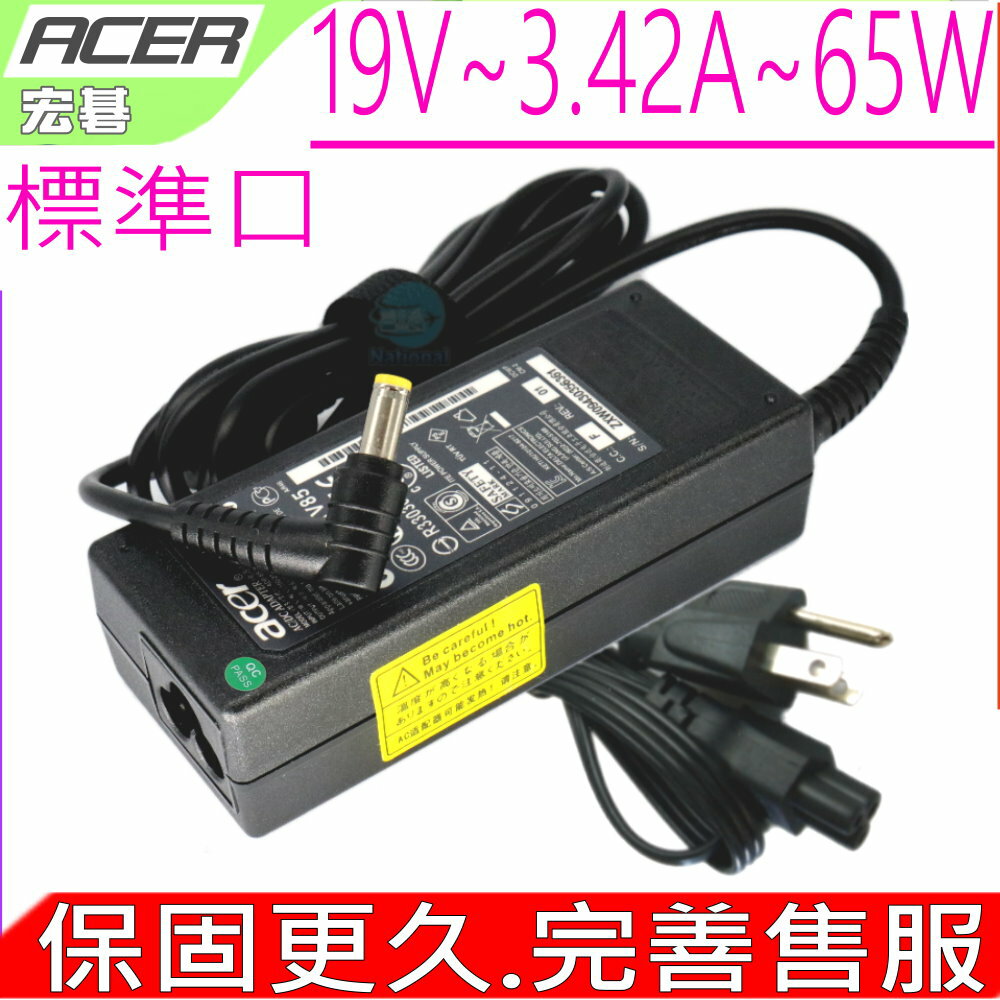 ACER 65W 19V 3.42A 變壓器(原裝)-宏碁 ES1-532G ES1-533G ES1-571G ES1-572G ES1-732G R3-431T R3-471TG R5-571G S3-331 S3-371