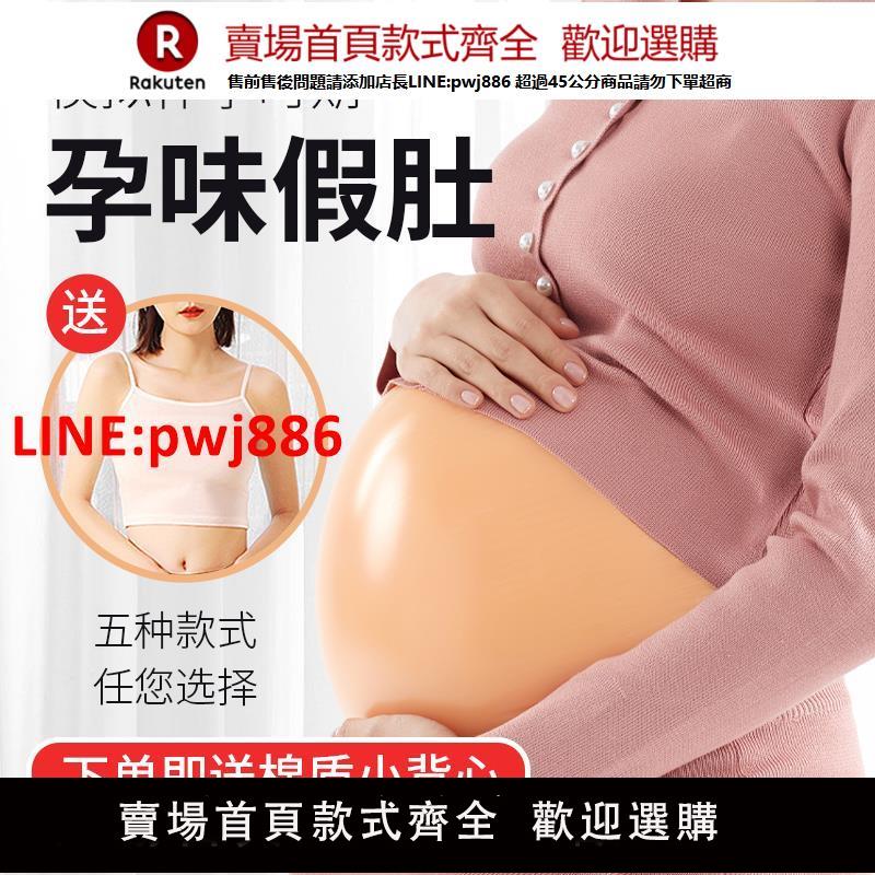 【臺灣公司優質服務】懷孕假肚子假孕婦演出道具假孕雙胞胎矽膠模擬大月輕便表演男女用