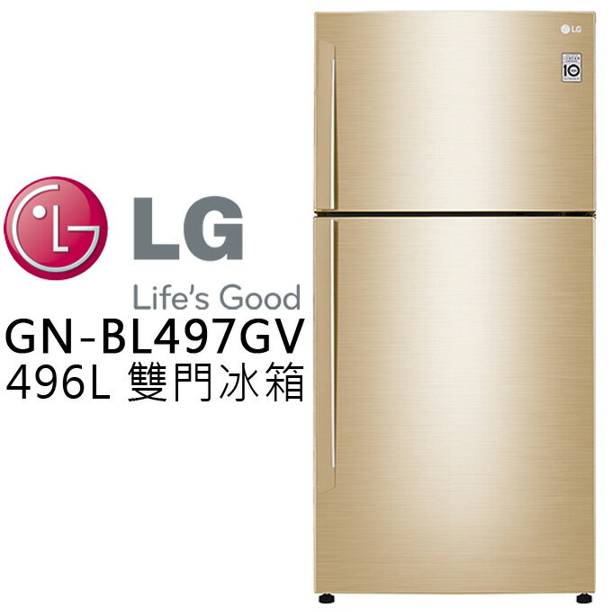 <br/><br/>  2門冰箱 ? LG 樂金 GN-BL497GV 金色 496L 含基本安裝 公司貨 0利率 免運 團購 批發 切貨<br/><br/>