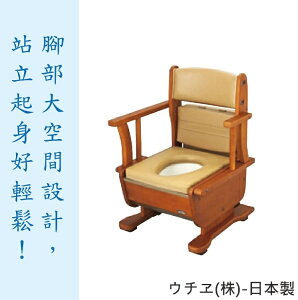 [預購] Uchie移動廁所- 「泉」移動式 老人用品 木製 家具風 日本製 [T0666]