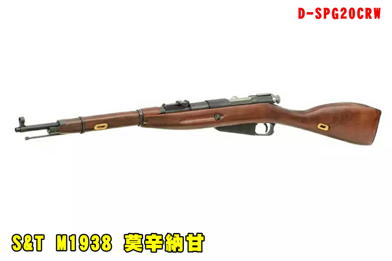 【翔準AOG】S&T M1938 莫辛納甘(短)全金屬 實木 D-SPG20CRW 經典二戰 手拉空氣槍