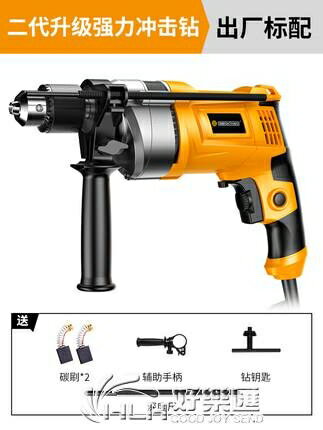 美國格納森沖擊電鑚220v家用多功能電動工具螺絲刀小型手槍鑚電轉 雙11全館免運