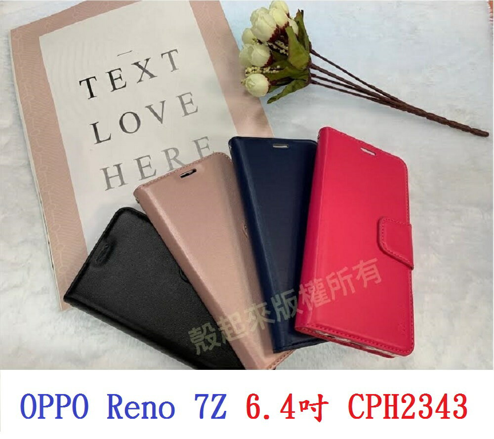 【小仿羊皮】OPPO Reno 7Z 6.4吋 CPH2343 斜立 支架 皮套 側掀 保護套 插卡 手機殼