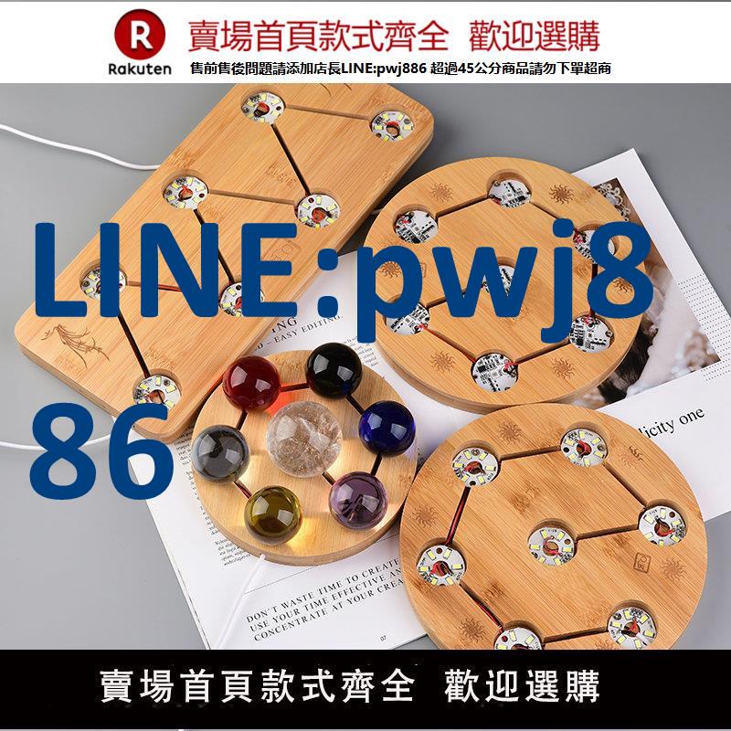 【臺灣公司 品質保固】實木發光底座水晶球帶LED夜燈光usb圓形七星陣底座礦標裝飾擺件