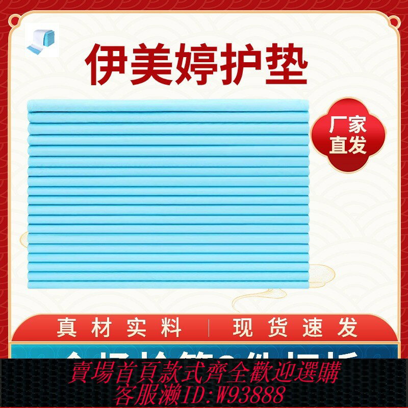 {臺灣公司貨 可打統編}成人嬰兒老人男女護理墊一次性隔尿墊尿片姨媽墊加厚薄吸水超大號