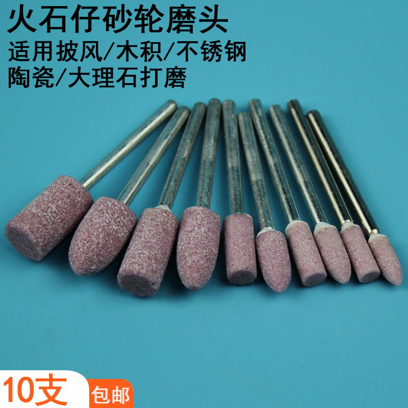 砂輪磨頭圓柱電動小沙輪石金屬打磨玉石拋光工具圓形小型電磨電鉆