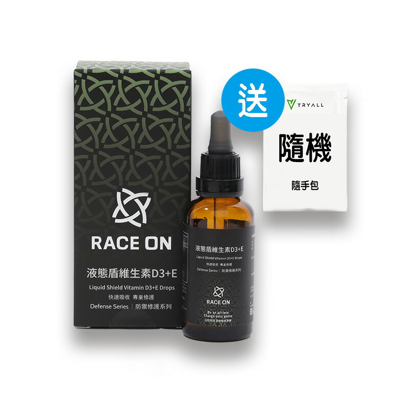 【Race On銳速】液態盾維生素 D3+E 40ml/瓶