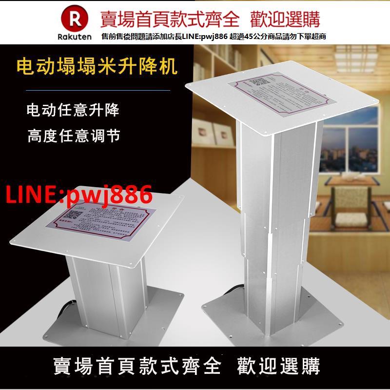 【臺灣公司 優質服務】日系榻榻米升降機智慧家用電動升降臺茶幾地臺升降器踏踏米升降器