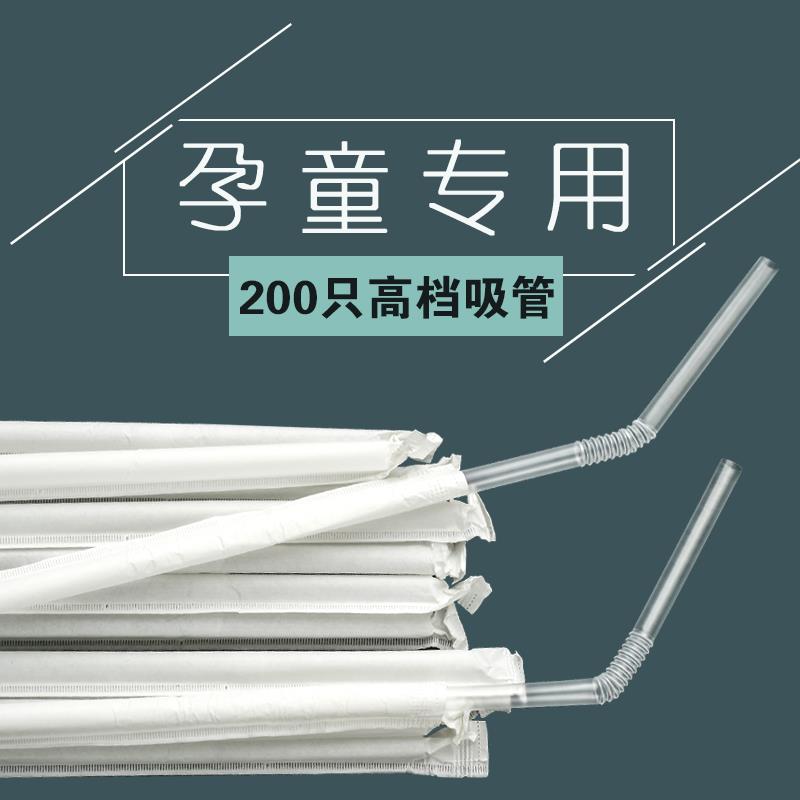 一次性吸管200彎頭獨立紙包裝孕婦兒童喝水奶茶吸管
