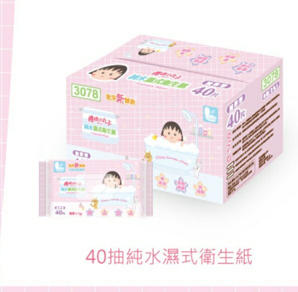 櫻桃小丸子-濕式衛生紙40抽*3包【美十樂藥妝保健】
