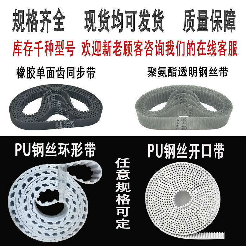橡膠同步帶3M5M8M14MXH H XL L齒形帶聚氨酯鋼絲PU開口同步帶皮帶