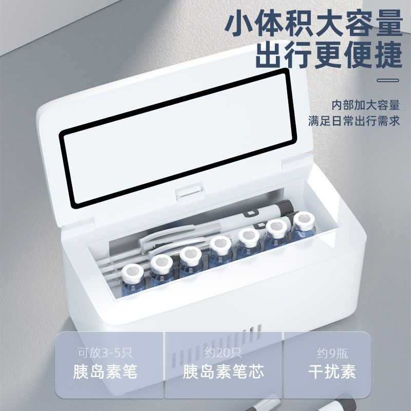 公司貨 免運 可開票 胰島素冷藏盒隨身便攜藥品製冷冰箱充電迷你充電式恆溫箱車載家用