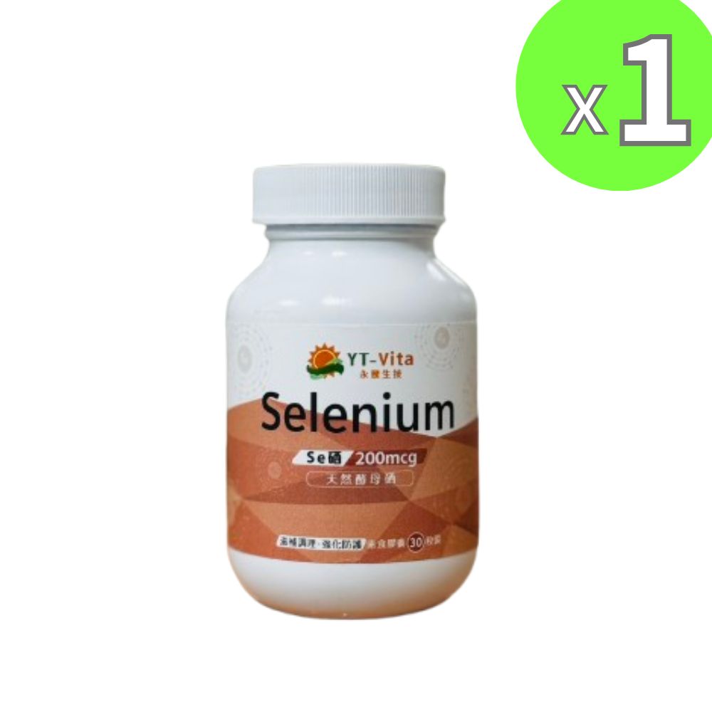 YT-Vita 天然酵母硒 30粒 Selenium 高劑量 200微克 微量元素 礦物質 防護 滋養補給