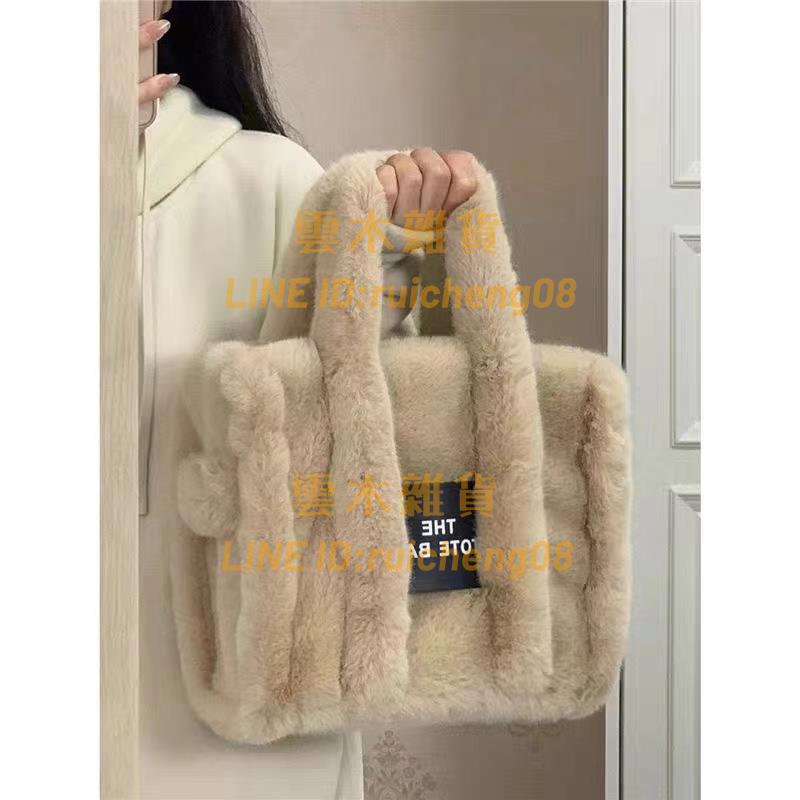 包包女 秋冬毛絨托特包可愛手提毛毛包百搭通勤單肩斜跨包【雲木雜貨】