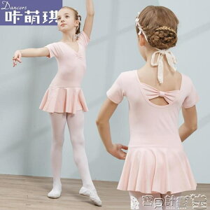 兒童芭蕾舞衣 兒童舞蹈服裝夏女童練功服短袖芭蕾舞蹈裙少兒民族舞蹈服 寶貝計畫
