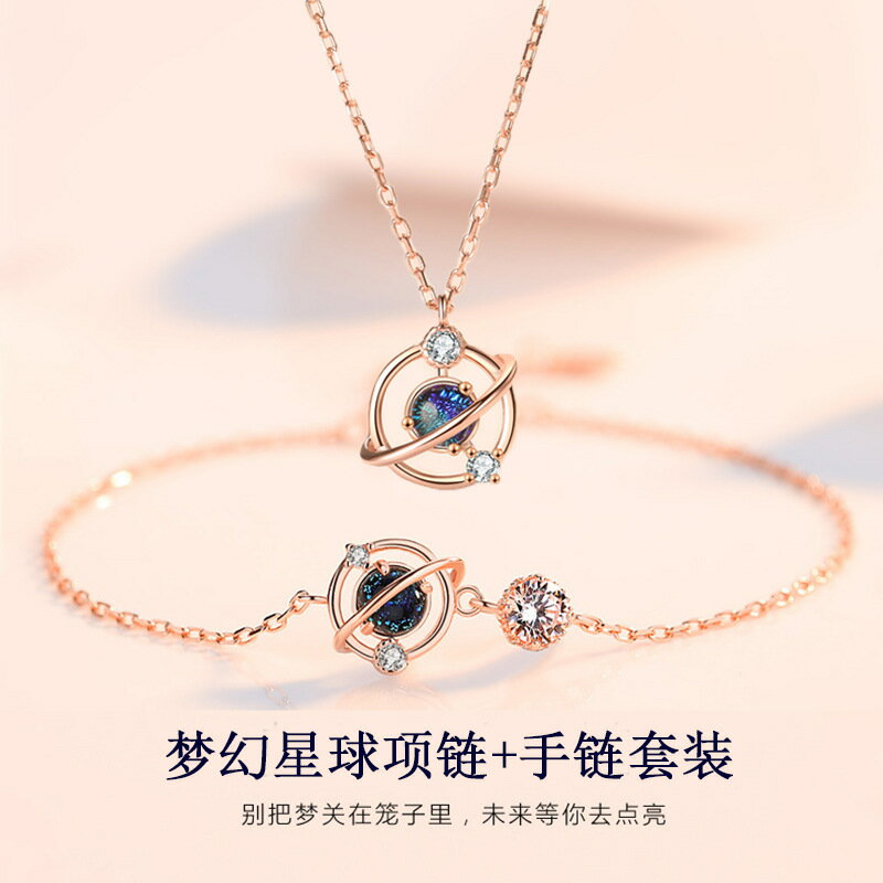 夢幻星球項鏈女ins鎖骨鏈學生韓版簡約小眾設計氣質閨蜜生日禮物