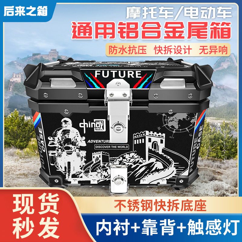 {公司貨 最低價}后來之箱摩托車鋁合金尾箱AFR豪爵UHR小牛九號電動車UY機車后備箱 4
