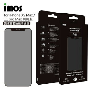 【愛瘋潮】 霧面玻璃手感膜for iPhone XS Max /11 pro Max 共用版