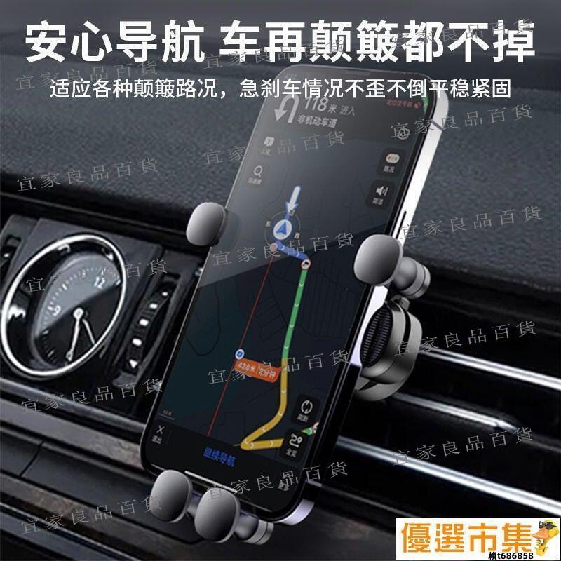 【宜家良品百貨】【汽車卡扣式】車用手機支架.手機架.愛國者新款車載手機支架汽車卡扣式重力感應支撐架出風口通用導航