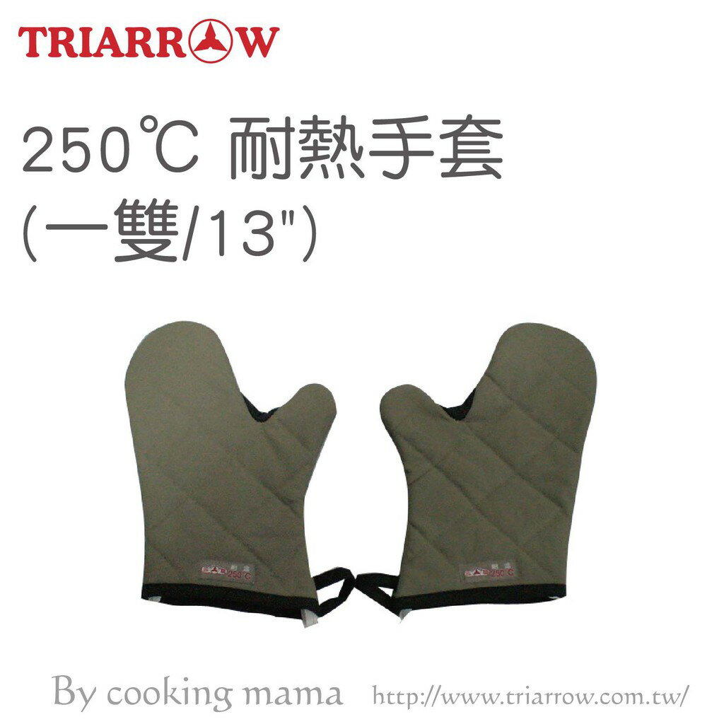13吋耐熱手套(250度C)TR-1380烘培用 烤箱用 橡膠手套 手術手套 工作手套 清潔手套 工具用 防燙手套(伊凡卡百貨)