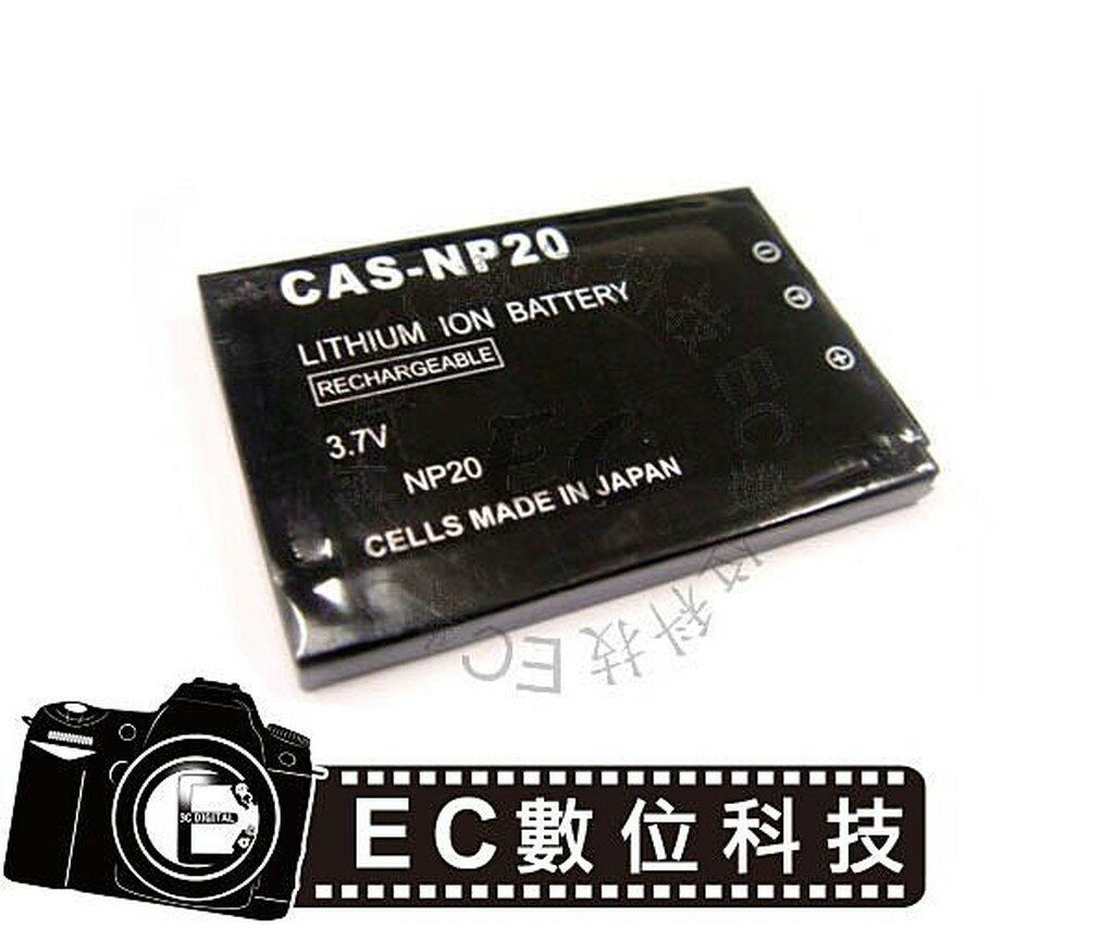 【EC數位】CASIO NP20 NP-20 防爆電池 高容量電池 電池 相機電池